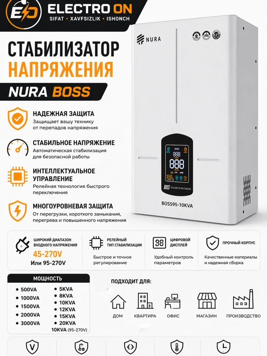 Стабилизатор напряжения NURA BOSS - 