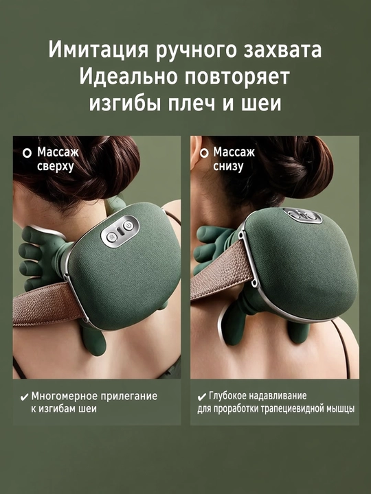 Массажер для шеи и плеч с 5 пальцами, имитация ручного массажа