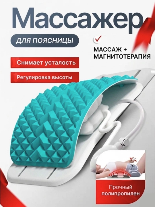 Поясничный релаксатор с воздушной подушкой и магнитами, для вытяжения спины - 