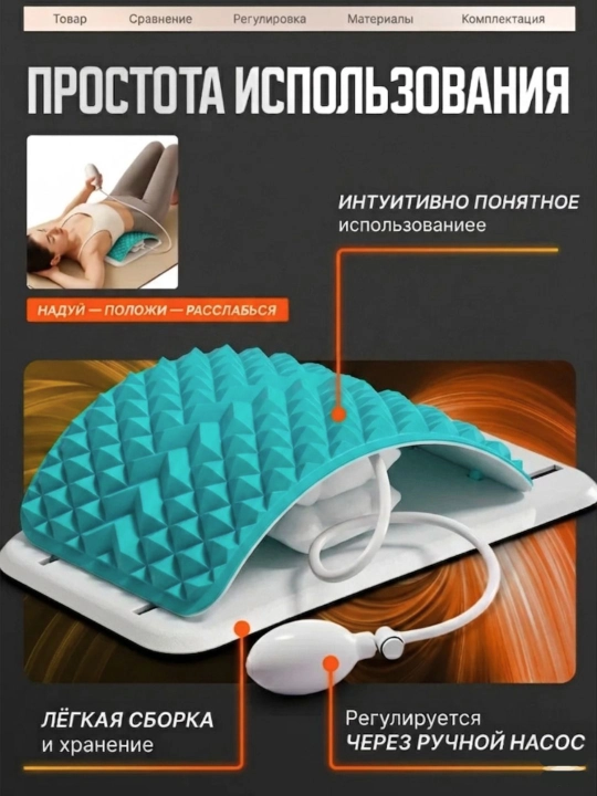 Поясничный релаксатор с воздушной подушкой и магнитами, для вытяжения спины