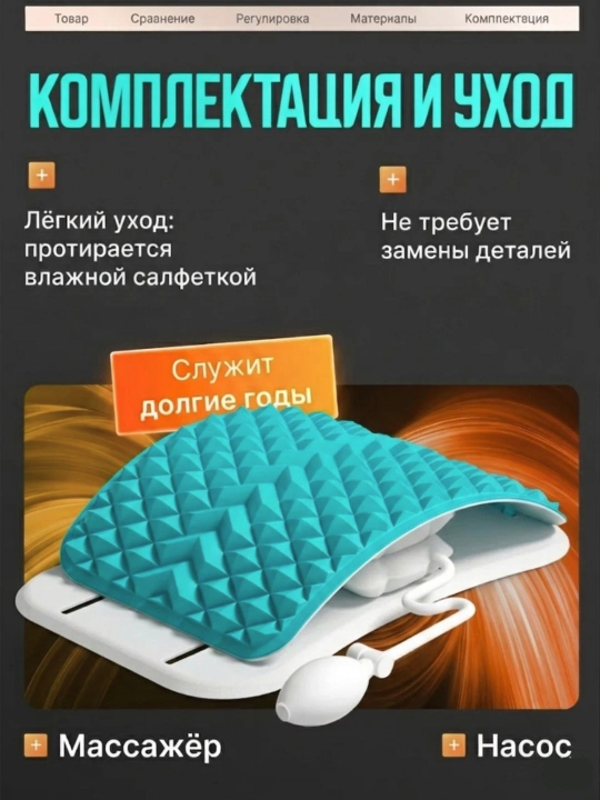 Поясничный релаксатор с воздушной подушкой и магнитами, для вытяжения спины