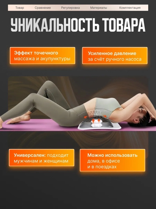 Поясничный релаксатор с воздушной подушкой и магнитами, для вытяжения спины