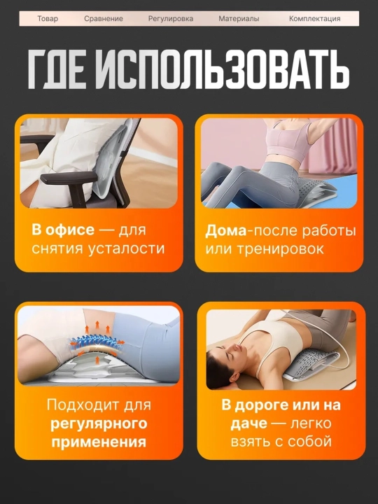 Поясничный релаксатор с воздушной подушкой и магнитами, для вытяжения спины