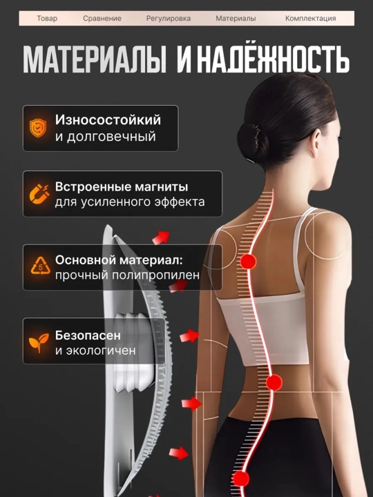 Поясничный релаксатор с воздушной подушкой и магнитами, для вытяжения спины