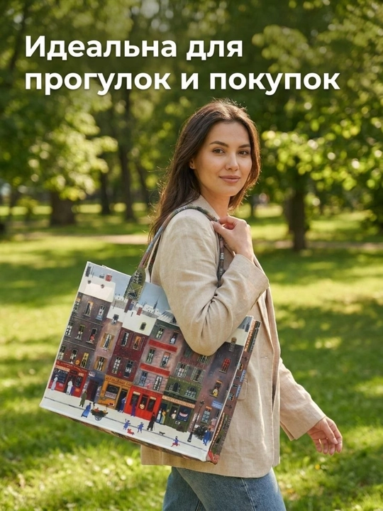 Katta hajmli shopper sumka ayollar uchun – qulay va zamonaviy