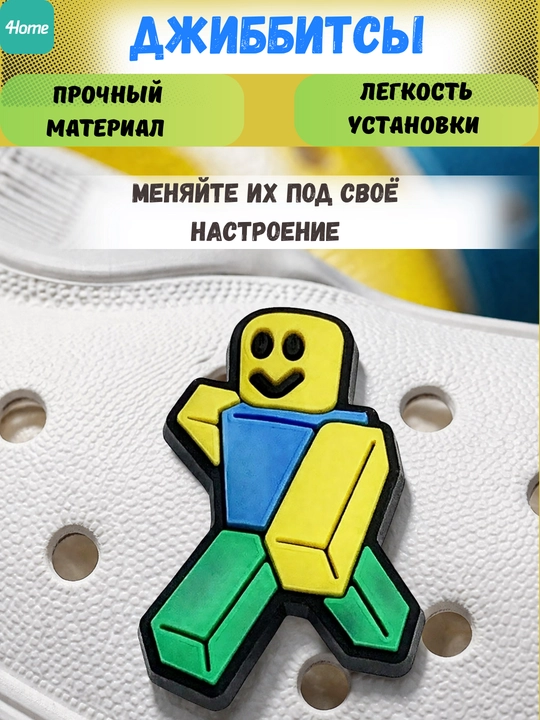 Roblox Jibbits