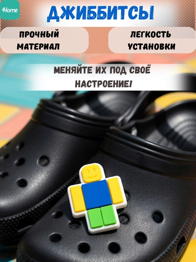 Roblox Jibbits