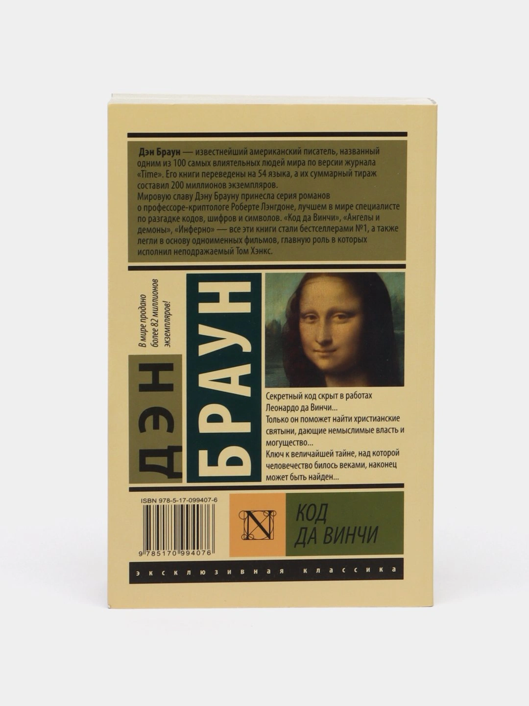 Происхождение. Браун Дэн - 