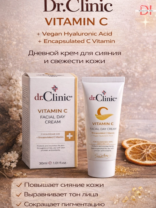 Крем для лица Dr. Clinic — дневной с витамином C и увлажняющей формулой - 