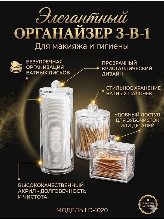 Гигиенический контейнер для ванной набор 2шт