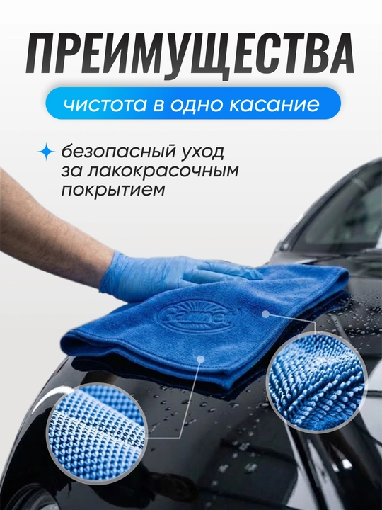 Avtomobil uchun Garnet mikrofibra sochiq 35×75 sm, yuqori suv shimuvchanlik, yumshoq
