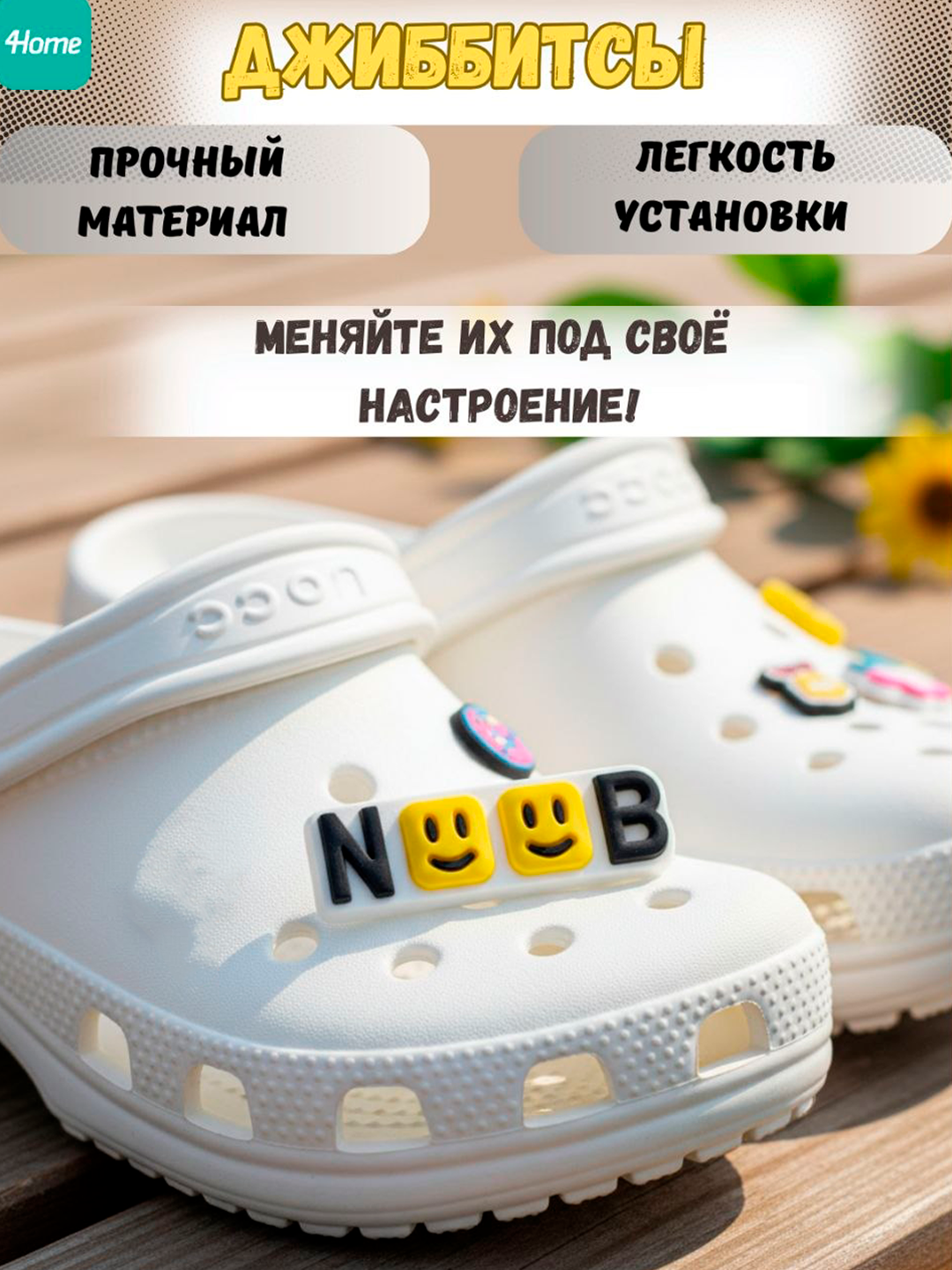 Roblox Jibbits