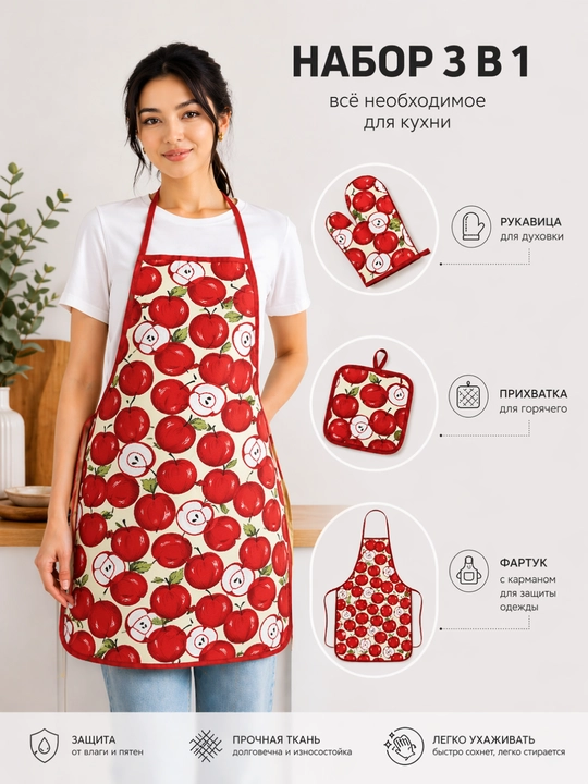 Фартук,  набор, фартуки, фартук для женщин кухонный, фартук для кухни, для женщин, подарок - 