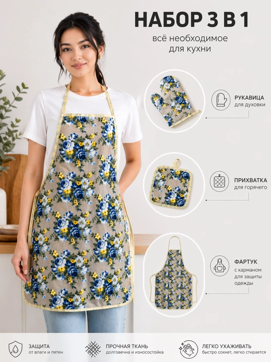 Фартук,  набор, фартуки, фартук для женщин кухонный, фартук для кухни, для женщин, подарок - 