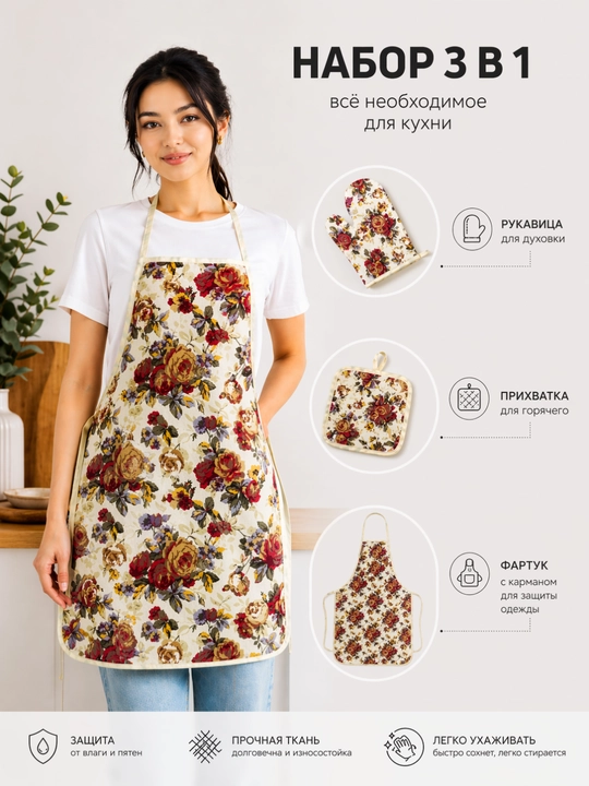 Фартук,  набор, фартуки, фартук для женщин кухонный, фартук для кухни, для женщин, подарок - 
