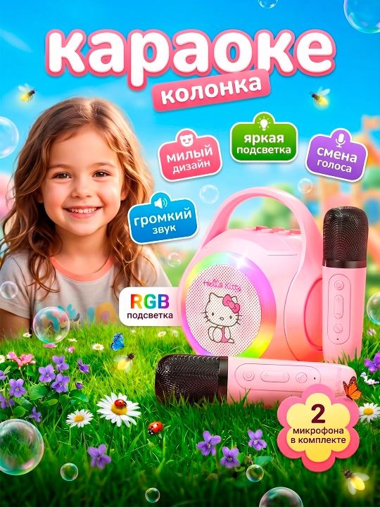 Портативная Bluetooth-колонка  для караоке, 2 микрофона, RGB-подсветка - 