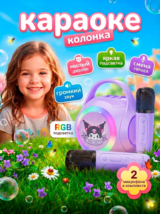 Портативная Bluetooth-колонка  для караоке, 2 микрофона, RGB-подсветка - 