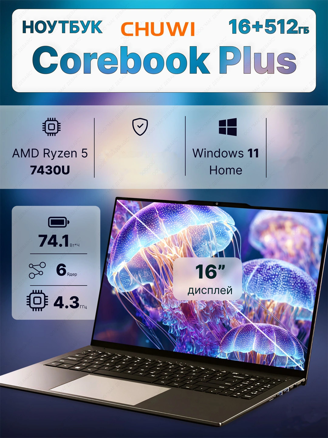 Noutbuk Chuwi CoreBook Plus 16 WUXGA IPS Ryzen 5 7430U 16GB RAM 512GB SSD 2