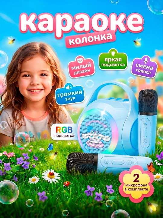 Портативная Bluetooth-колонка  для караоке, 2 микрофона, RGB-подсветка - 