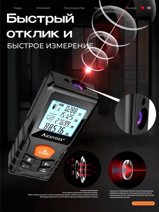 Lazerli masofa o'lchagich Aicevoos C6-50M (dalnomer), 50 metr, elektron ruletka