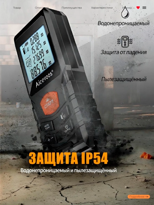 Lazerli masofa o'lchagich Aicevoos C6-50M (dalnomer), 50 metr, elektron ruletka