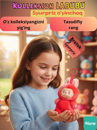 Коллекционный LABUBU — плюшевая игрушка-брелок, 16 см, 7 цветов на выбор — 4HOME-1817802-КРАСН