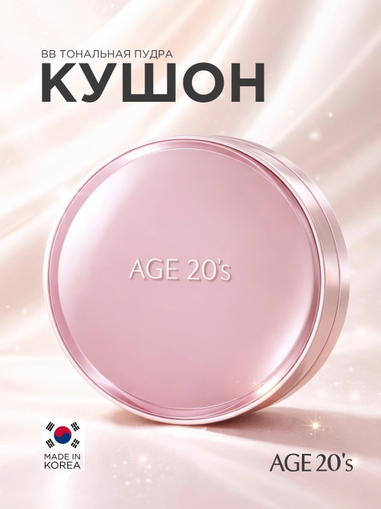 AGE 20's кушон для лица увлажняющий, с лифтинг-эффектом, SPF50+ - 