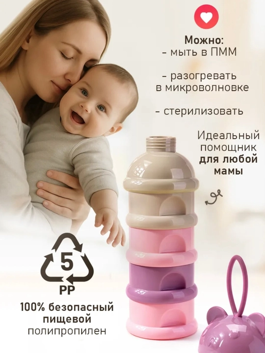 Контейнер для детской смеси, 600 мл