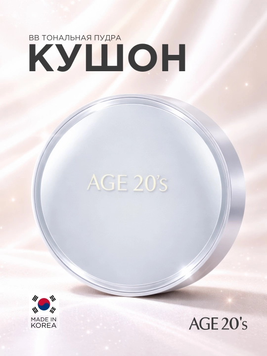 AGE 20's кушон для лица увлажняющий, с лифтинг-эффектом, SPF50+ - 