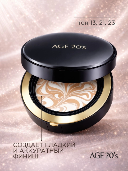 AGE 20's кушон для лица увлажняющий, с лифтинг-эффектом, SPF50+