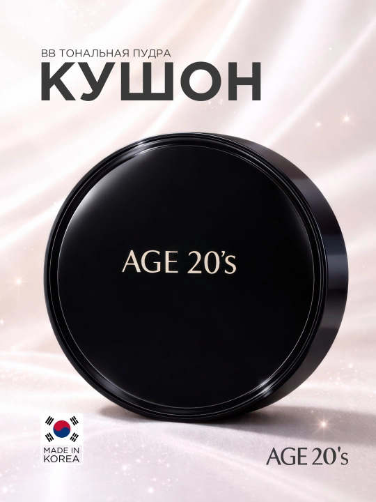 AGE 20's кушон для лица увлажняющий, с лифтинг-эффектом, SPF50+ - 