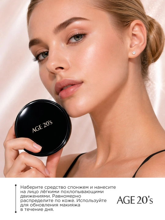 AGE 20's кушон для лица увлажняющий, с лифтинг-эффектом, SPF50+
