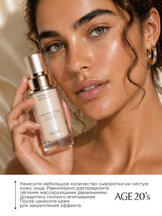 AGE 20's Biomelift yuz uchun konsentrlangan yoshartiruvchi zardob, 40 ml