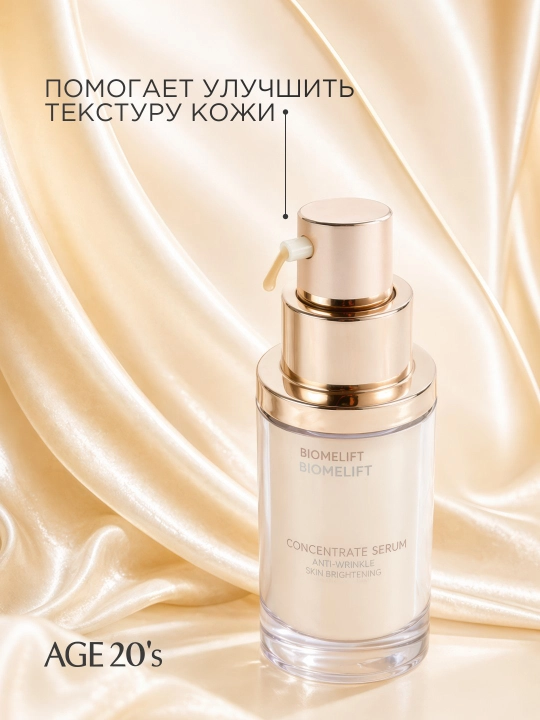 AGE 20's Biomelift yuz uchun konsentrlangan yoshartiruvchi zardob, 40 ml
