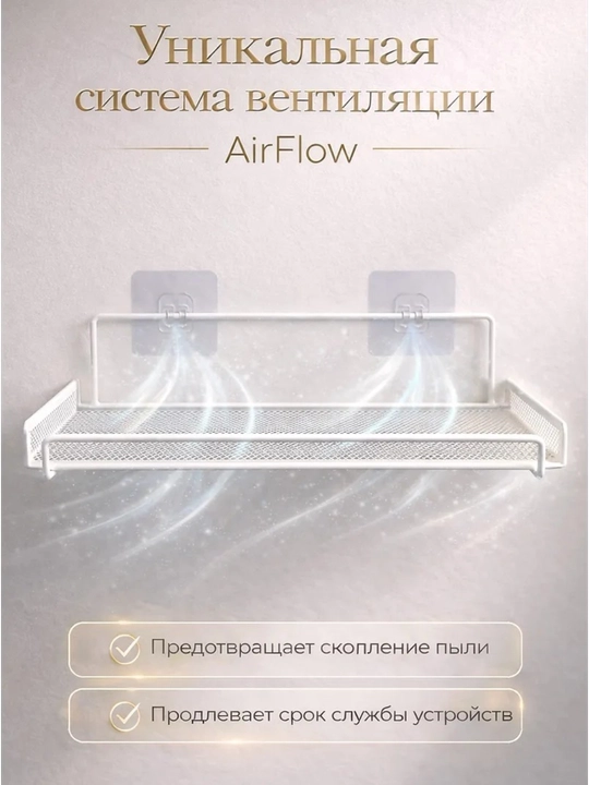 Полка настенная для роутера wi-fi без сверления черная