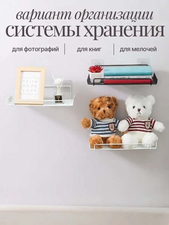 Полка настенная для роутера wi-fi без сверления черная