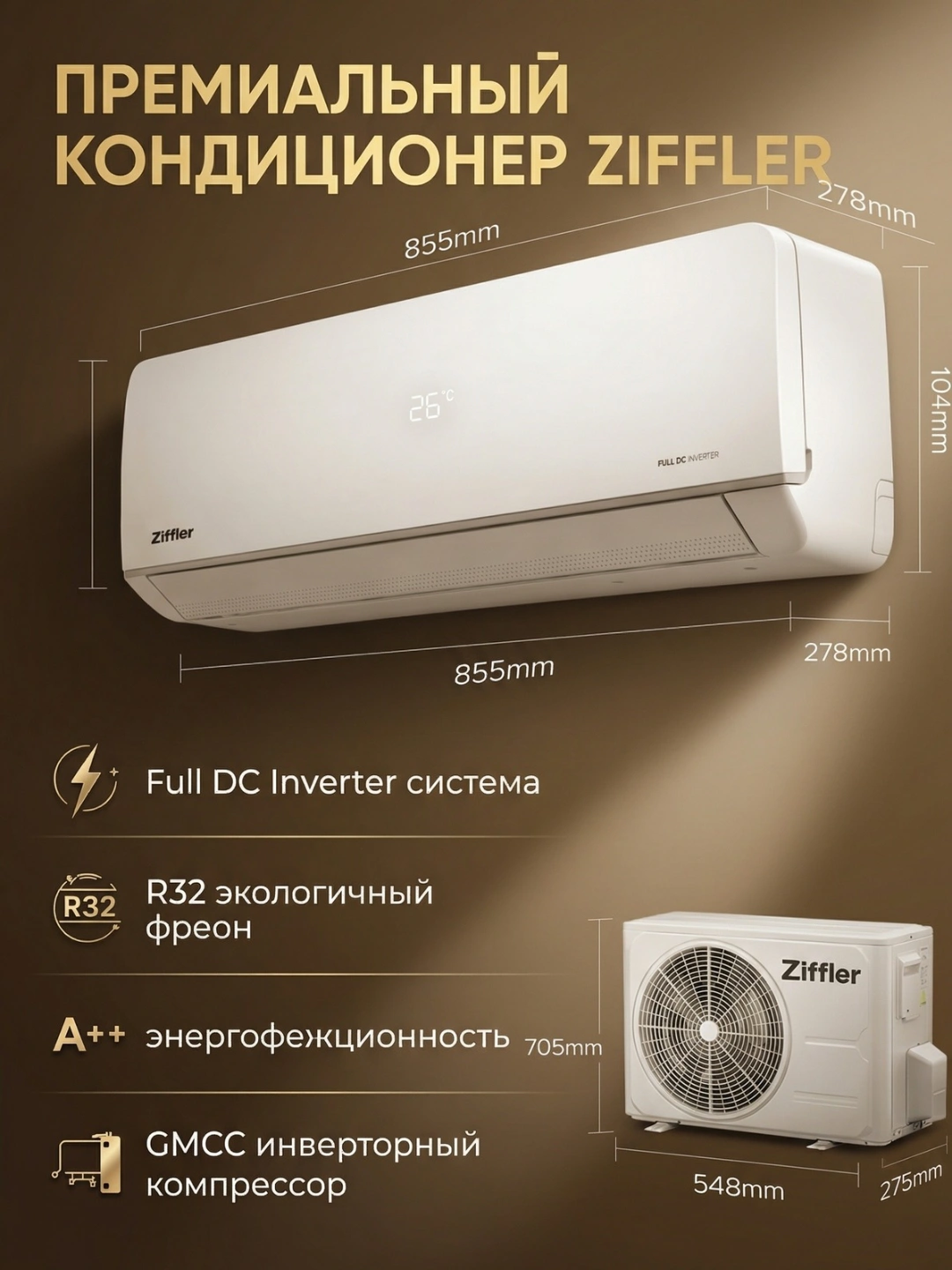 Кондиционеры Ziffler 12 / 18 / 24 Кондиционеры Ziffler — это современное решение за 3799000 сум со скидкой 58%. Uzum Market
