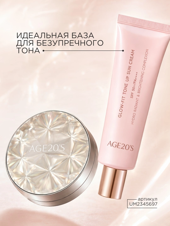 Кушон AGE 20's Essence Cover Pact Latte SPF50+