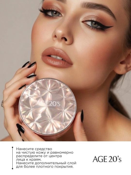 Кушон AGE 20's Essence Cover Pact Latte SPF50+