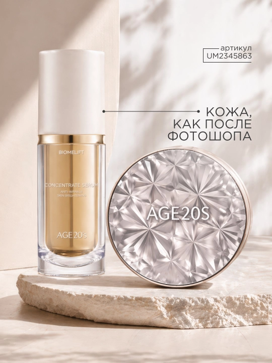 Кушон AGE 20's Essence Cover Pact Latte SPF50+