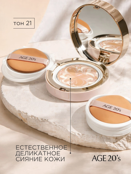 Кушон AGE 20's Essence Cover Pact Latte SPF50+