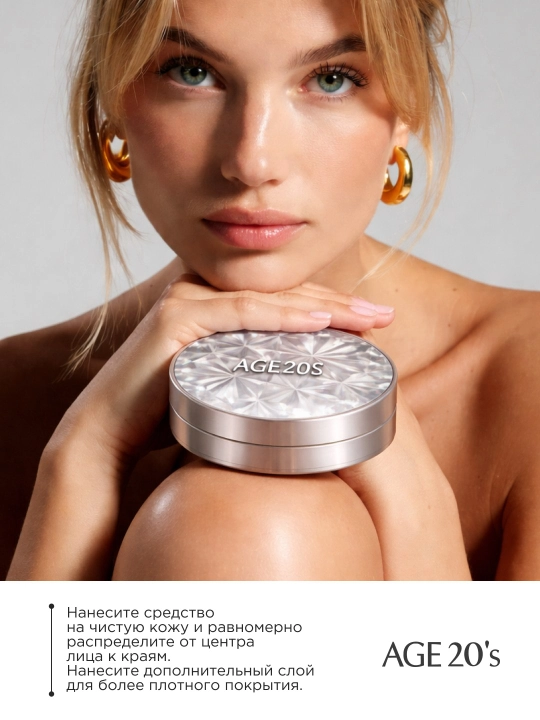 Кушон AGE 20's Essence Cover Pact Latte SPF50+