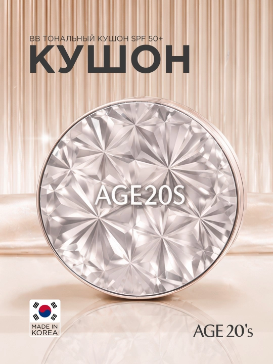 AGE 20's Essence Cover Pact Latte SPF50+ kushoni - 