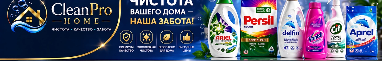 CleanPro Home