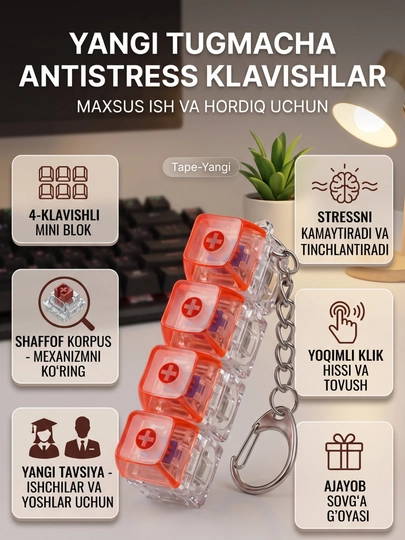 Антистресс клавиши мини клавиатуры switch брелок 4 шт click toy для снятия стресса - 