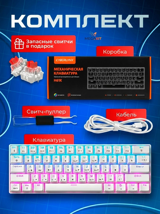 Geymerlar uchun RGB yoritgichli o‘yin klaviaturasi Furycube (mexanik / membranali)