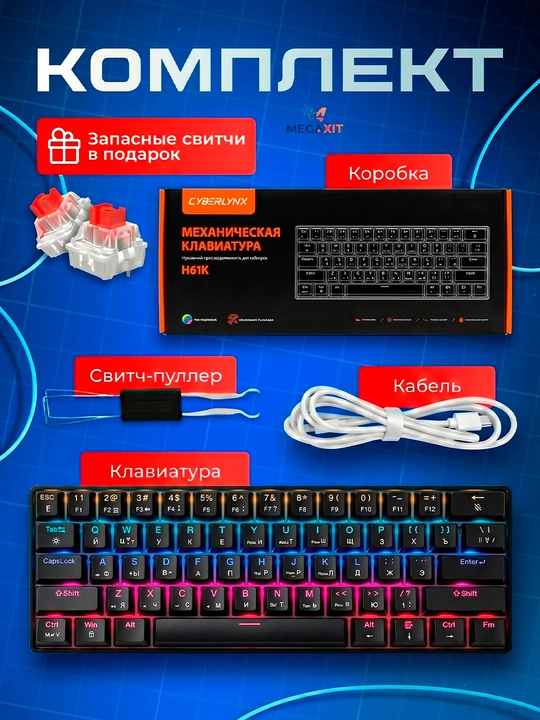 Geymerlar uchun RGB yoritgichli o‘yin klaviaturasi Furycube (mexanik / membranali)