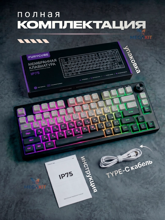 Geymerlar uchun RGB yoritgichli o‘yin klaviaturasi Furycube (mexanik / membranali)