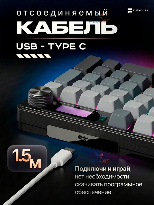 Geymerlar uchun RGB yoritgichli o‘yin klaviaturasi Furycube (mexanik / membranali)
