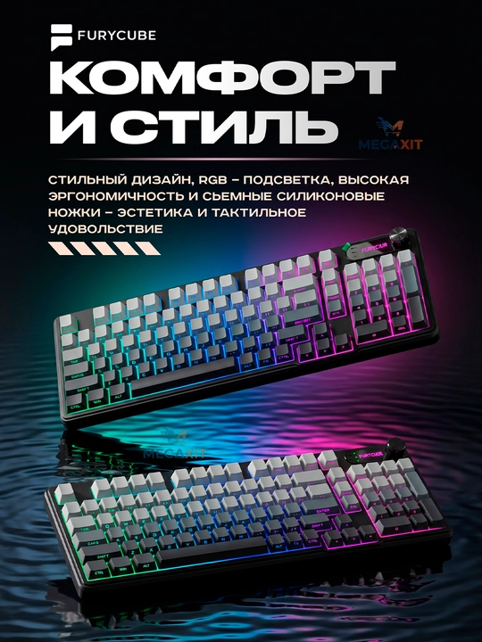 Geymerlar uchun RGB yoritgichli o‘yin klaviaturasi Furycube (mexanik / membranali)